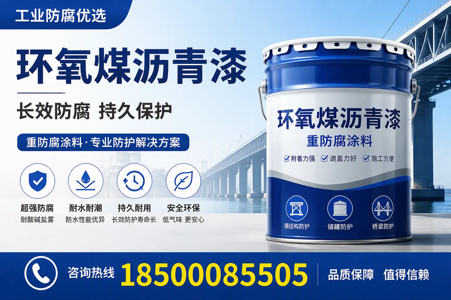 环氧煤沥青漆的配比技巧,烟台工艺师必备手册